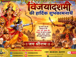 दशहरा पर्व का संदेश एवं सीख और माहात्म्य।। Dussehra Significance Message And Lessons