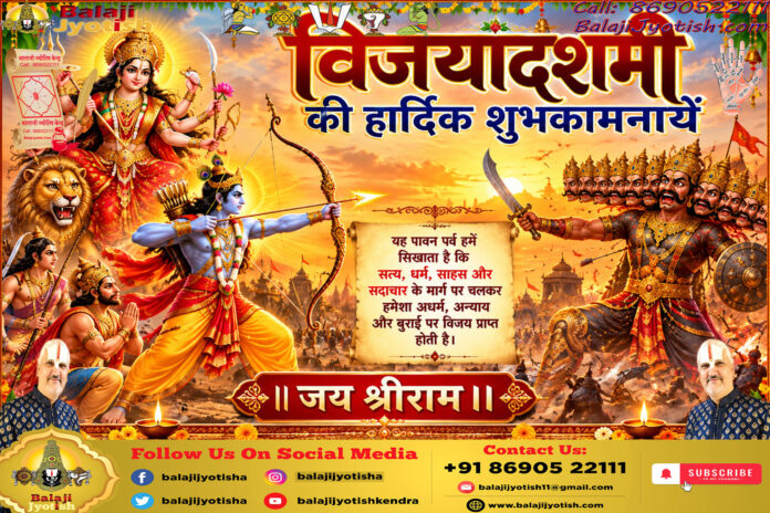 दशहरा पर्व का संदेश एवं सीख और माहात्म्य।। Dussehra Significance Message And Lessons